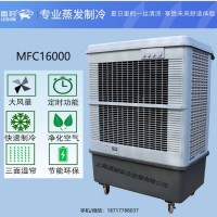 四川省夏季降温工业空调扇MFC16000雷豹冷风机公司