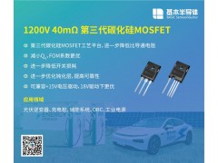 2000V碳化硅SiC-MOSFET功率模块上海一级代理商