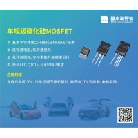 SiC碳化硅MOSFET正在替代1500V系统里的IGBT
