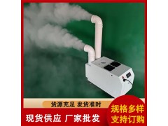 RDCS-28工业加湿器 1600瓦超声波加湿器 双口出雾