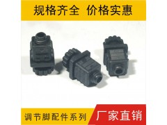 塑料可调脚，塑胶可调图2