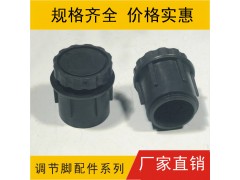 塑料可调脚，塑胶可调图3