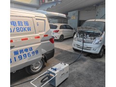 淄博市区新能源汽车移动充电和救援充电服务图2