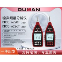 度班环境噪声测量噪声频谱分析仪DB30-6226/6228T