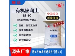 有机膨润土--增稠防沉、触变悬浮、抗沉降、防流挂剂图2