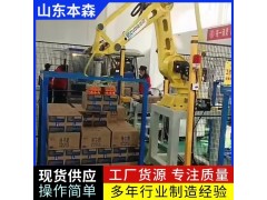 牛奶乳品装箱机器人码垛机械臂图3