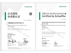 舍弗勒FAG 32226-XL 圆锥滚子轴承 中信重工辊压机减速机图2