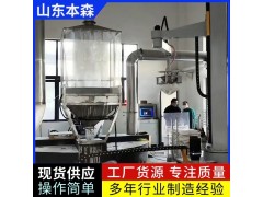立柱式滑轨破袋投料机器人图2