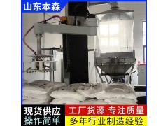 立柱式滑轨破袋投料机器人图3