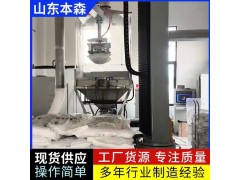 可防尘片碱拆垛破袋投料机图2
