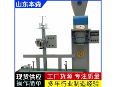 饲料智能控速人工上袋自动断线缝包包装机图2