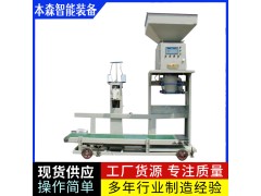 饲料智能控速人工上袋自动断线缝包包装机图3