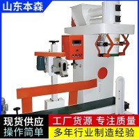 面粉定量包装秤自动牵引缝包一体机