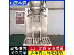 面粉定量包装秤自动牵引缝包一体机图2