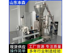 面粉定量包装秤自动牵引缝包一体机图3