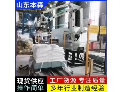 袋装碳酸锶包装码垛生产线搬运机器人图2