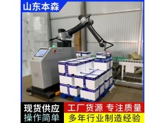 西兰花泡沫箱协作机器人码垛机械手图3