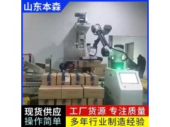 箱装沙棘自动搬运协作码垛机图3