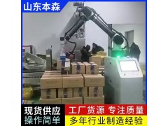 箱装沙棘自动搬运协作码垛机图2