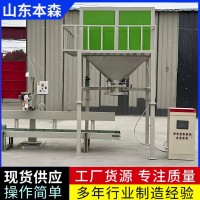双计量包装秤高精度颗粒包装机