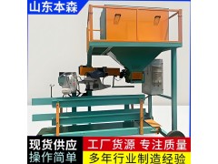 双计量包装秤高精度颗粒包装机图3