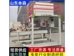 双斗自动包装机粉料定量包装秤厂家直销图2