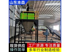 双斗自动包装机粉料定量包装秤厂家直销图3