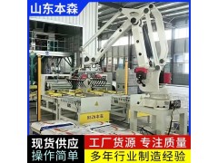 混合饲料搬运本森关节码垛机械手图2