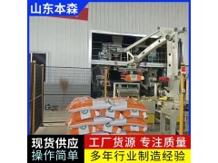 混合饲料搬运本森关节码垛机械手图3