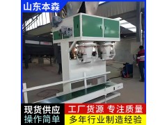 粉末颗粒双工位自动定量称重包装机图2
