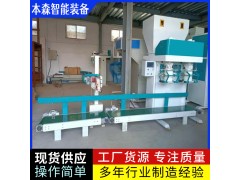 粉末颗粒双工位自动定量称重包装机图3