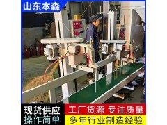 折边缝包机全自动工业级封包设备图2