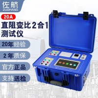 BYQ2321佐航变压器直阻变比二合一测试仪20A锂电池供电