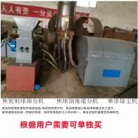 焦炭反应性制样系统（制球机）