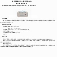 活性炭转鼓试验机 测定颗粒活性炭机械强度