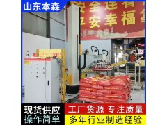 宠物饲料搬运全自动立柱码垛机器人图3