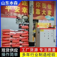 宠物饲料搬运全自动立柱码垛机器人