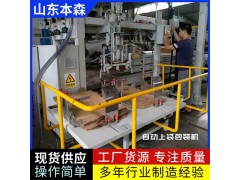  25kg化工粉末自动套袋包装码垛设备图3