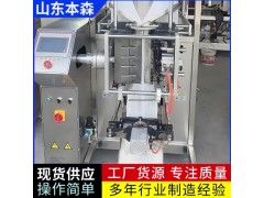 瓜子立式自动上料包装机食品包装机械图2