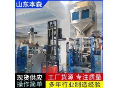 瓜子立式自动上料包装机食品包装机械图3