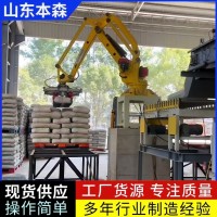 袋装硅酸盐全自动本森关节码垛机器人