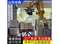 袋装硅酸盐全自动本森关节码垛机器人图2