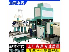 化肥颗粒灌装生产线自动化设备生产厂家图2