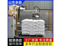 码垛机器人哪家好 本森码垛机七水硫酸镁立柱机械臂图2