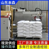 码垛机器人哪家好 本森码垛机七水硫酸镁立柱机械臂