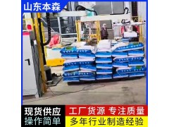 码垛机器人价格 袋装味精码垛本森立柱式码包机器人图3