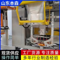 三聚氰胺全自动吸袋定量包装机